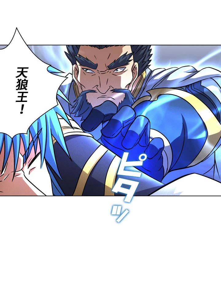 絶世の武魂 75話 - 10