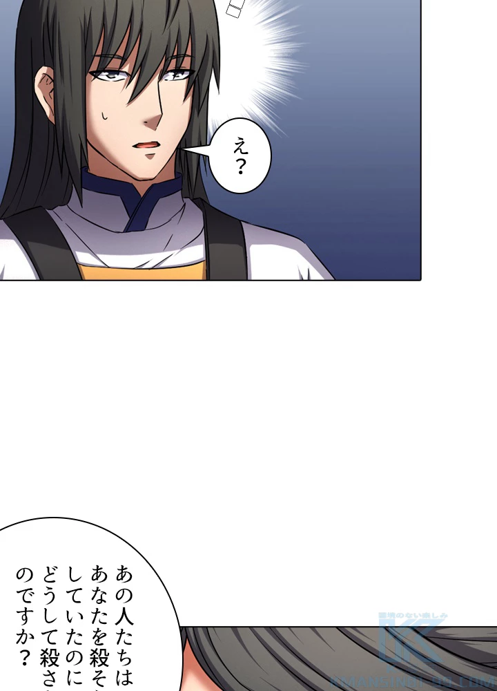 絶世の武魂 87話 - 79