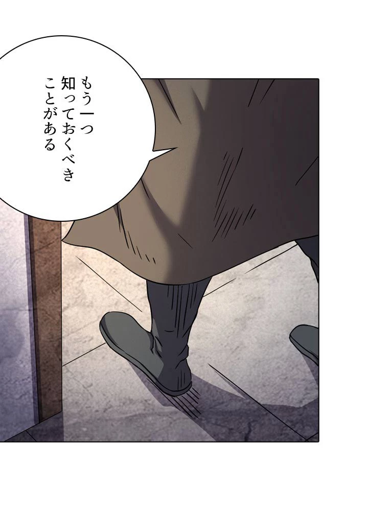 絶世の武魂 83話 - 63