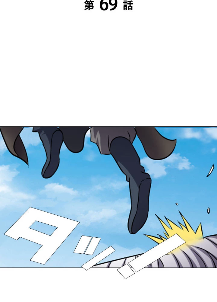 絶世の武魂 69話 - 2