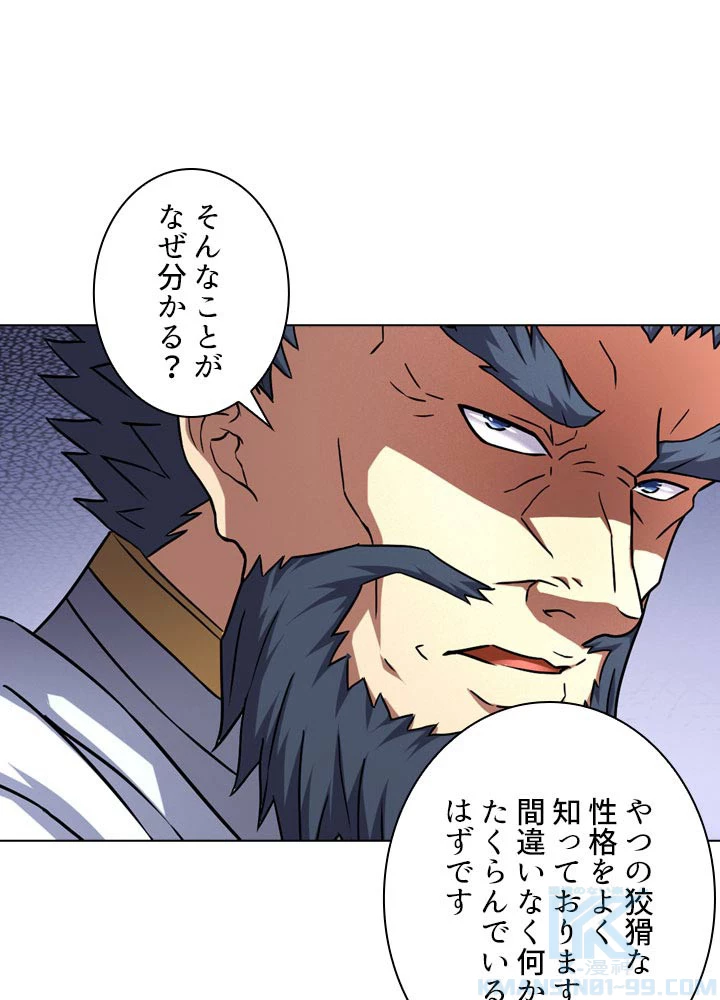 絶世の武魂 75話 - 12