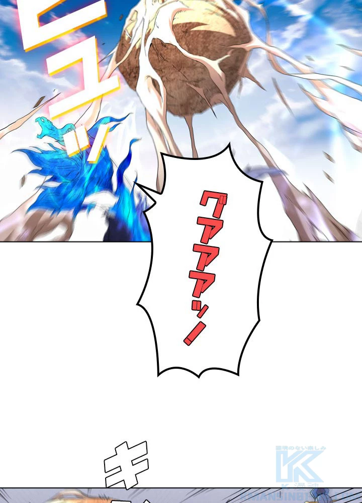 絶世の武魂 82話 - 58