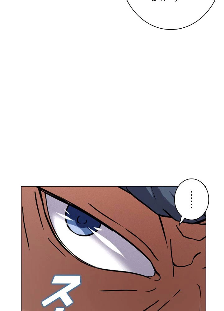 絶世の武魂 75話 - 13