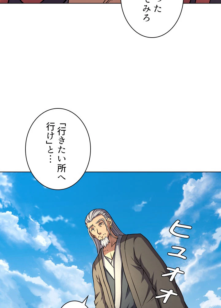 絶世の武魂 74話 - 12