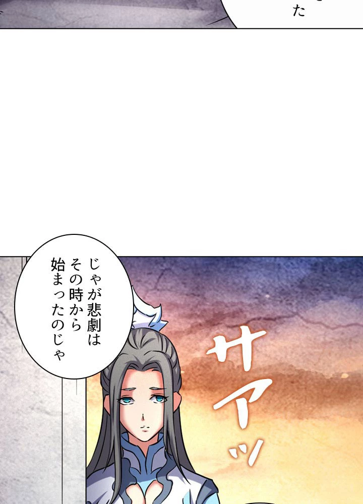 絶世の武魂 83話 - 66