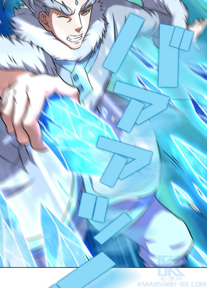 絶世の武魂 73話 - 13