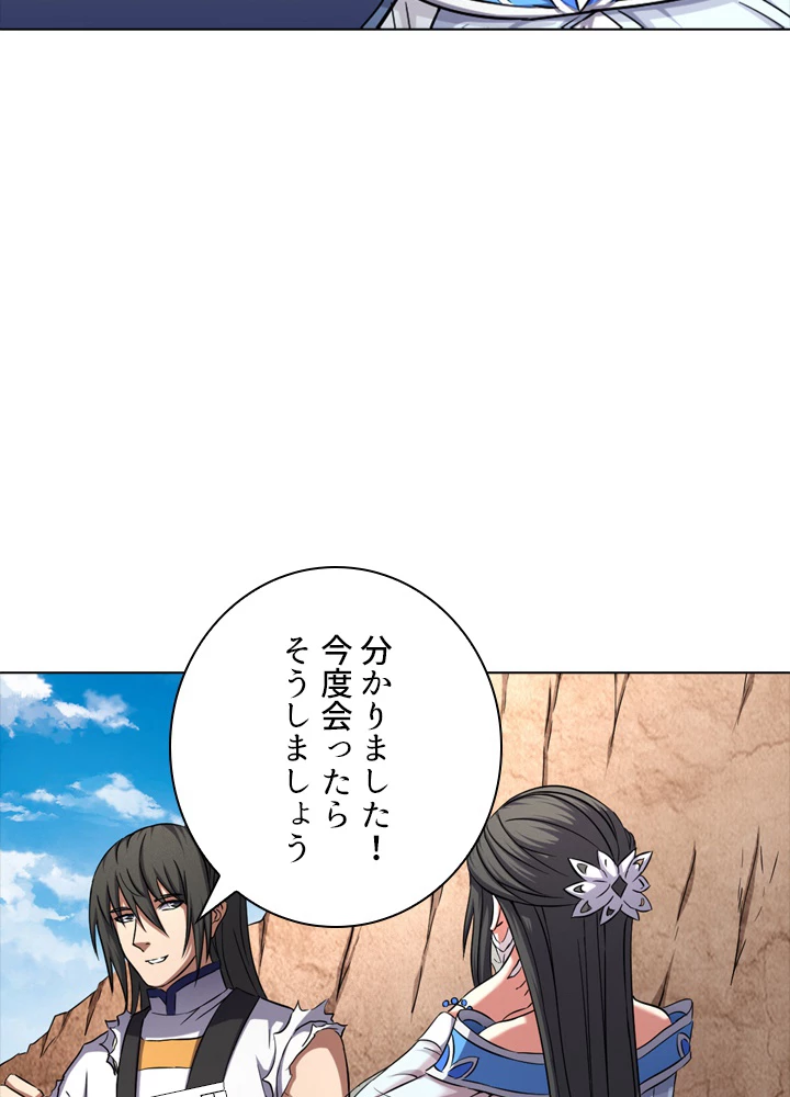 絶世の武魂 87話 - 83