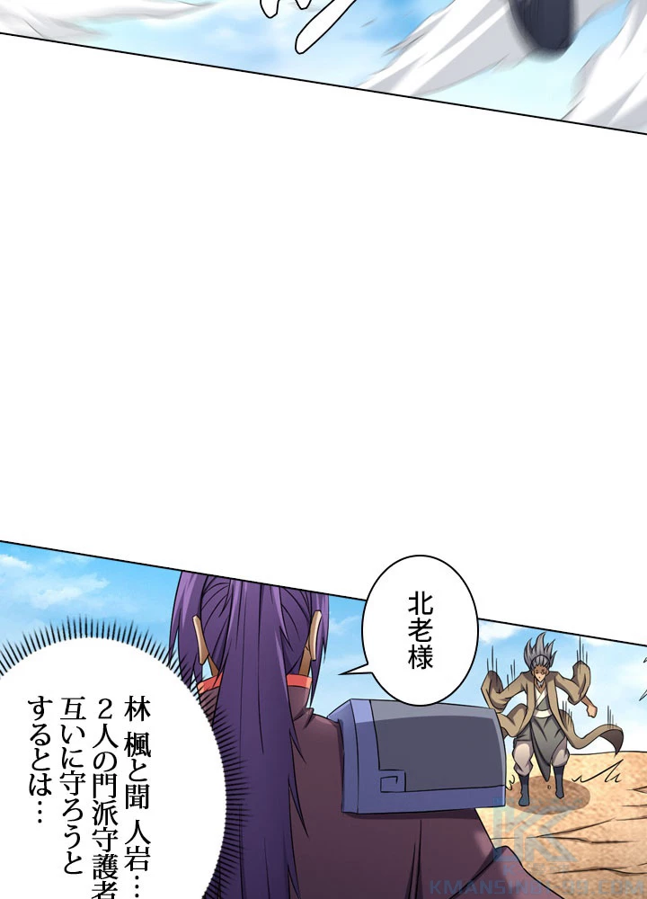 絶世の武魂 69話 - 4