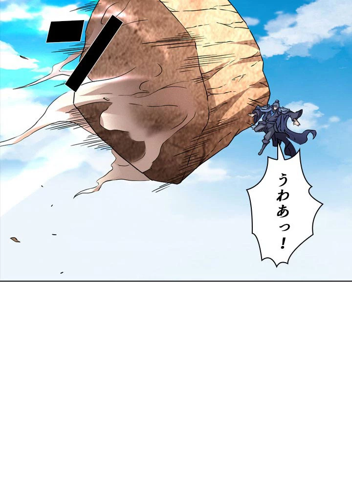 絶世の武魂 82話 - 60