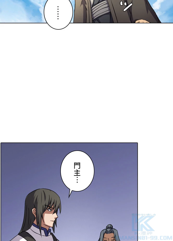 絶世の武魂 74話 - 13