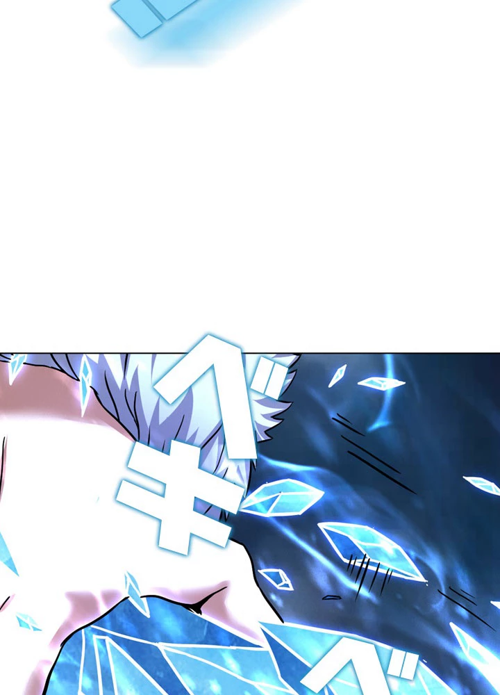 絶世の武魂 73話 - 14