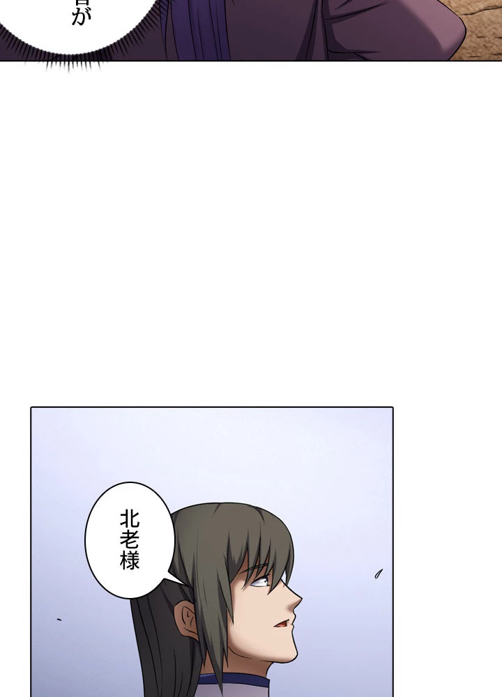 絶世の武魂 69話 - 5