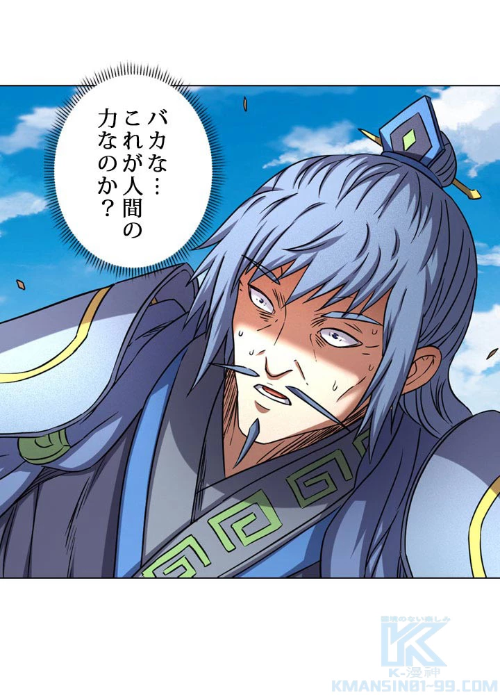 絶世の武魂 82話 - 61