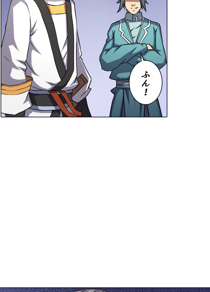 絶世の武魂 74話 - 14