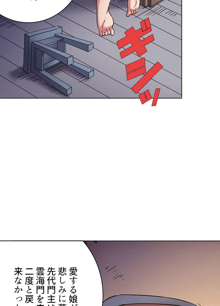 絶世の武魂 83話 - 68