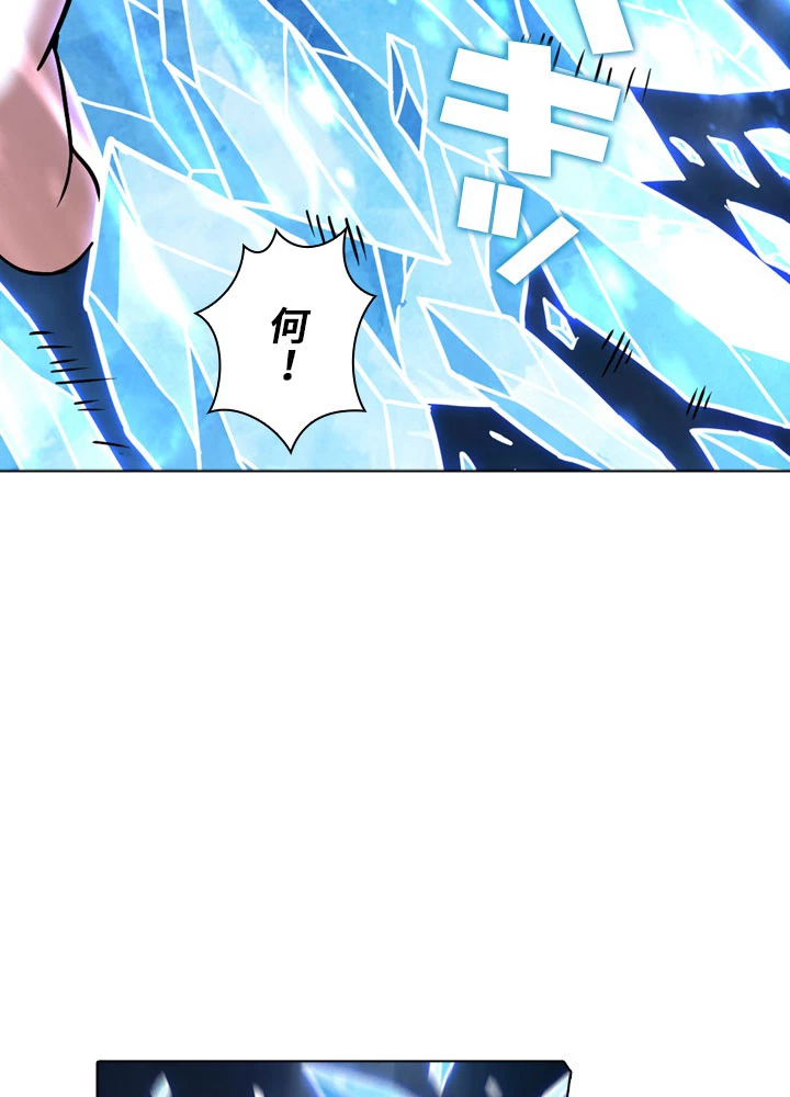 絶世の武魂 73話 - 15