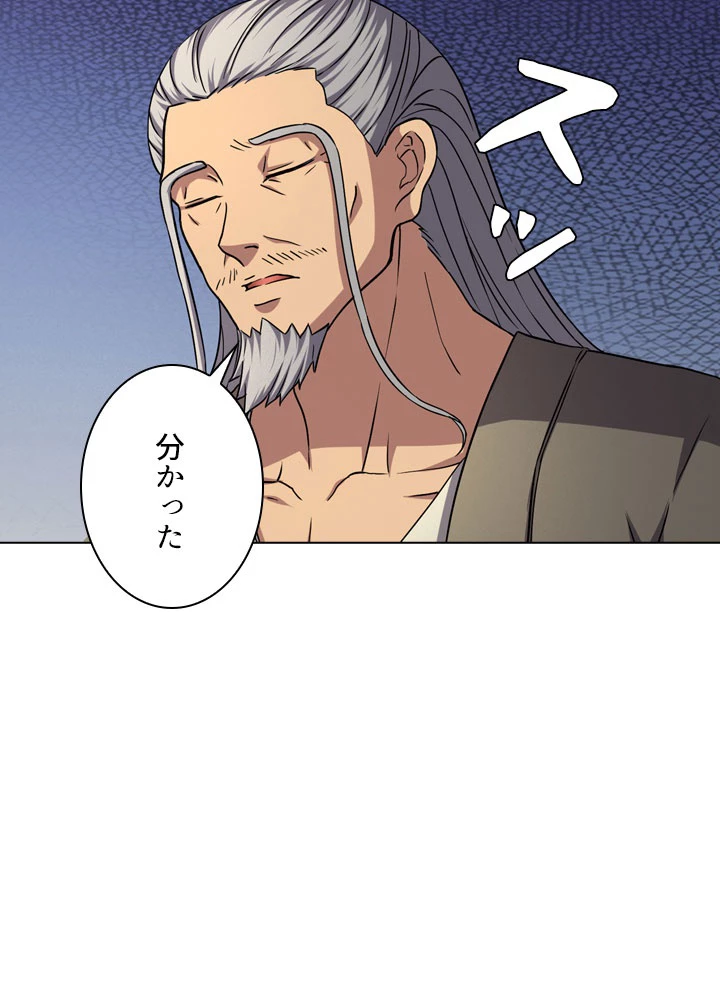 絶世の武魂 74話 - 15