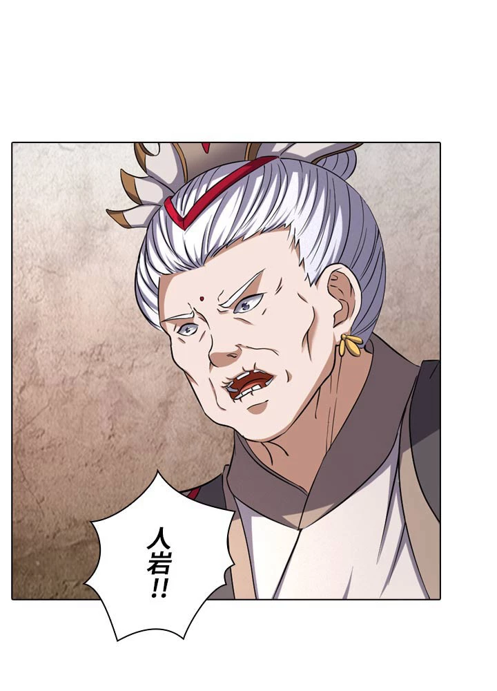 絶世の武魂 71話 - 9