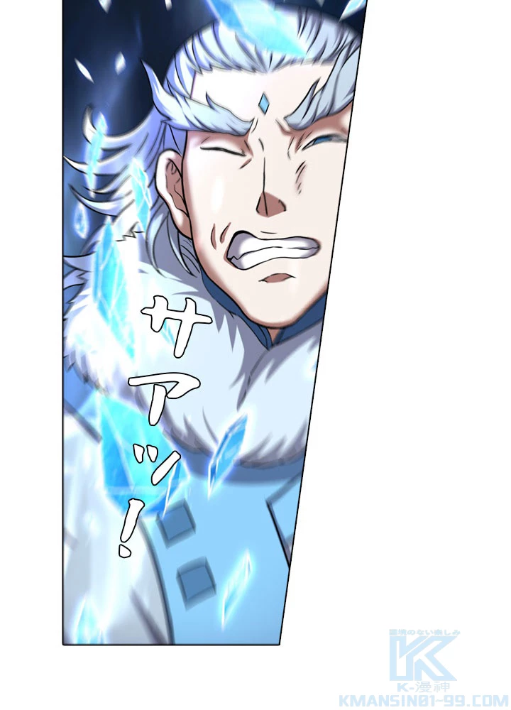 絶世の武魂 73話 - 16