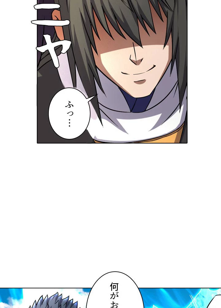 絶世の武魂 75話 - 17