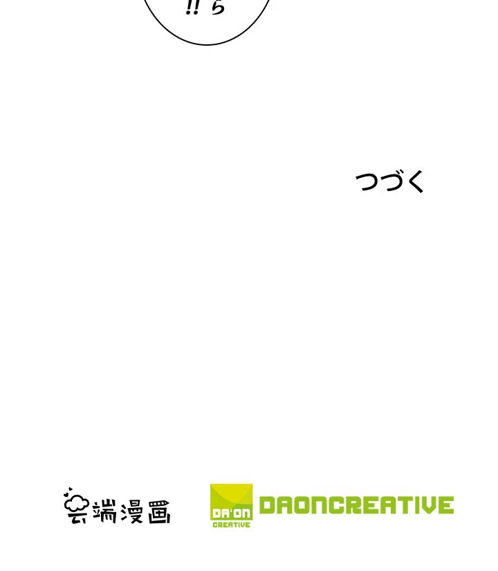 絶世の武魂 88話 - 84