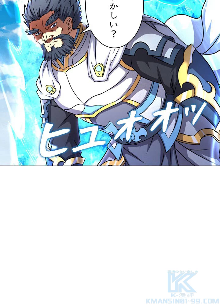 絶世の武魂 75話 - 18