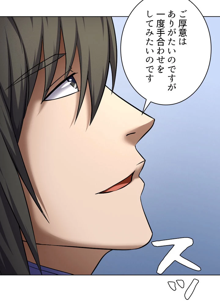 絶世の武魂 69話 - 8