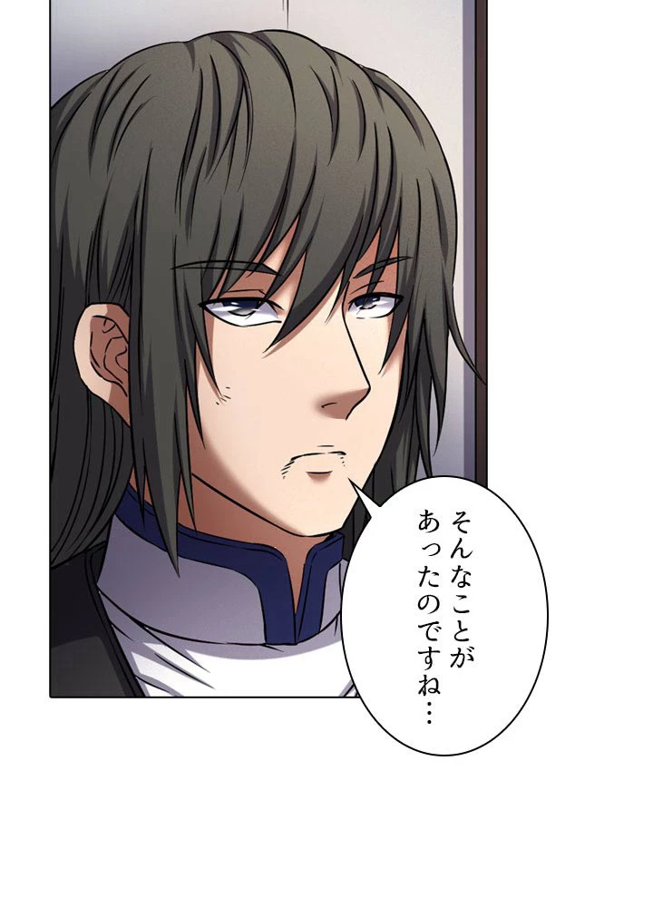 絶世の武魂 83話 - 71