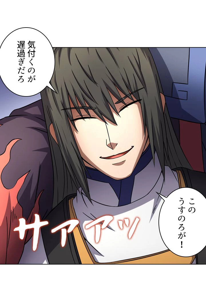 絶世の武魂 75話 - 19