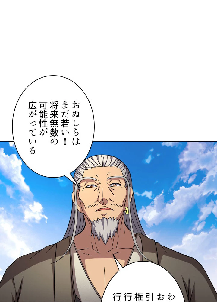 絶世の武魂 74話 - 18