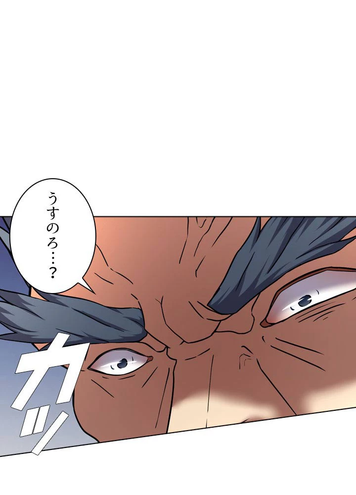 絶世の武魂 75話 - 20