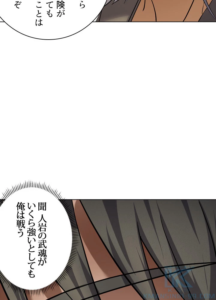 絶世の武魂 69話 - 10