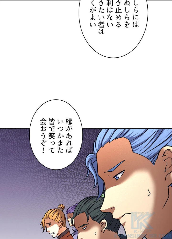 絶世の武魂 74話 - 19