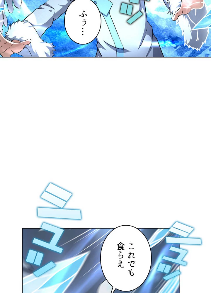 絶世の武魂 73話 - 20