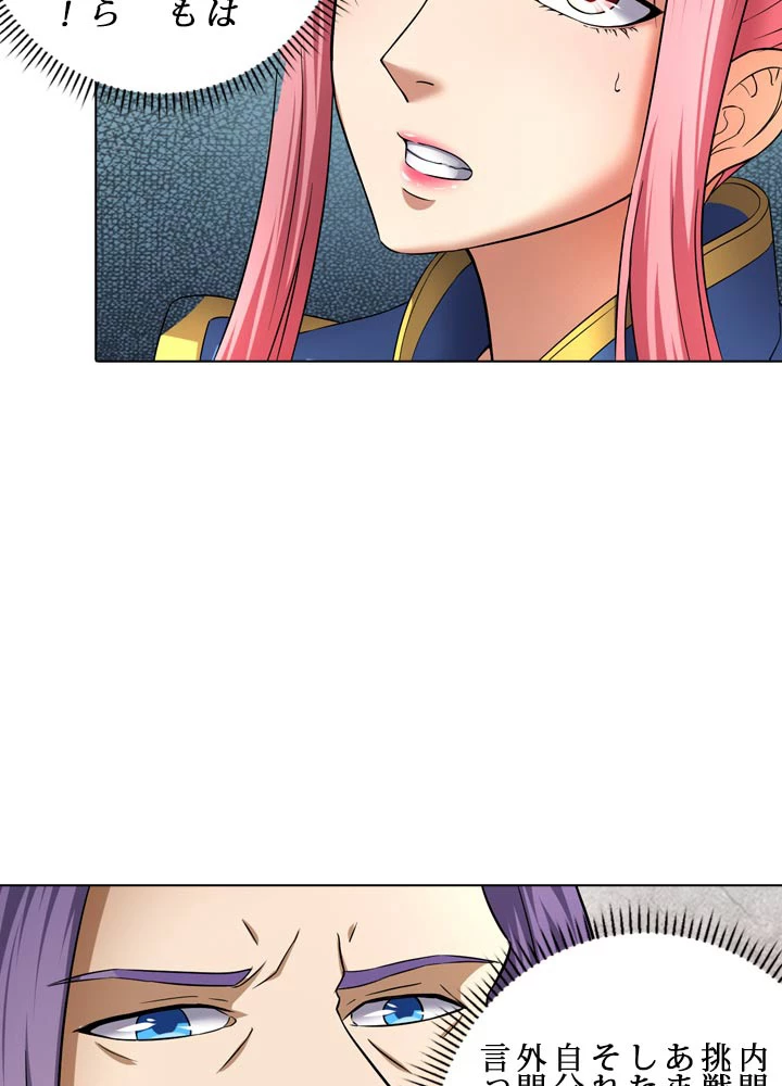 絶世の武魂 65話 - 3