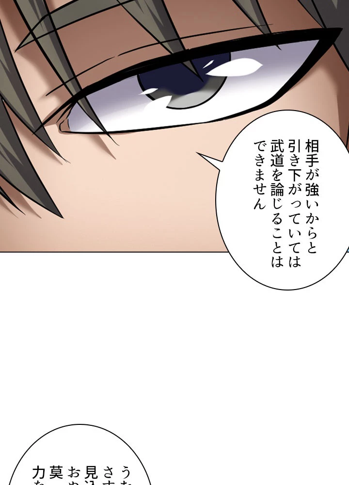 絶世の武魂 69話 - 11