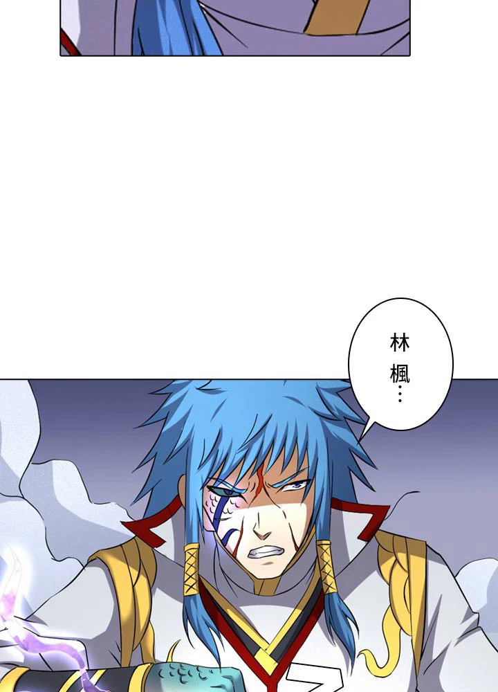 絶世の武魂 71話 - 14