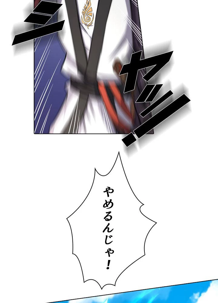 絶世の武魂 75話 - 22