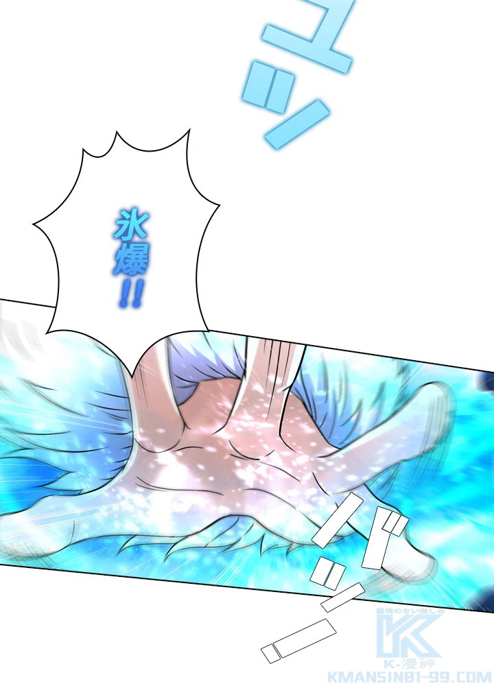 絶世の武魂 73話 - 22