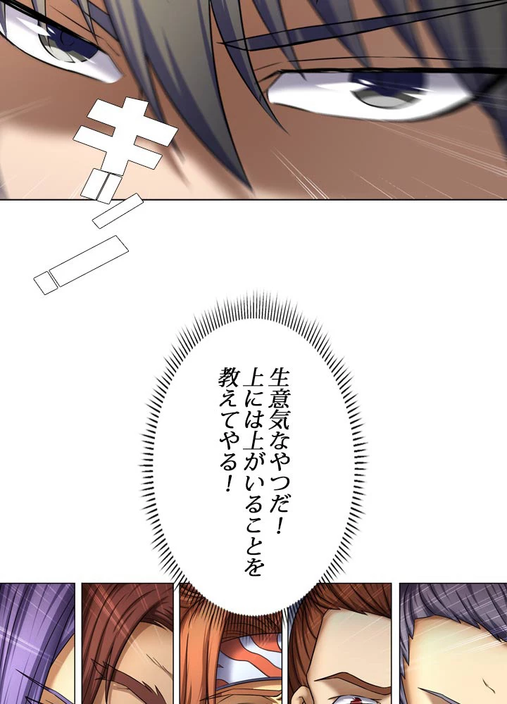 絶世の武魂 65話 - 5