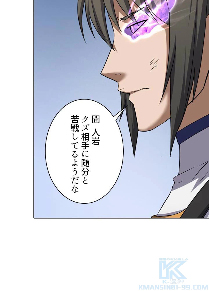 絶世の武魂 71話 - 16