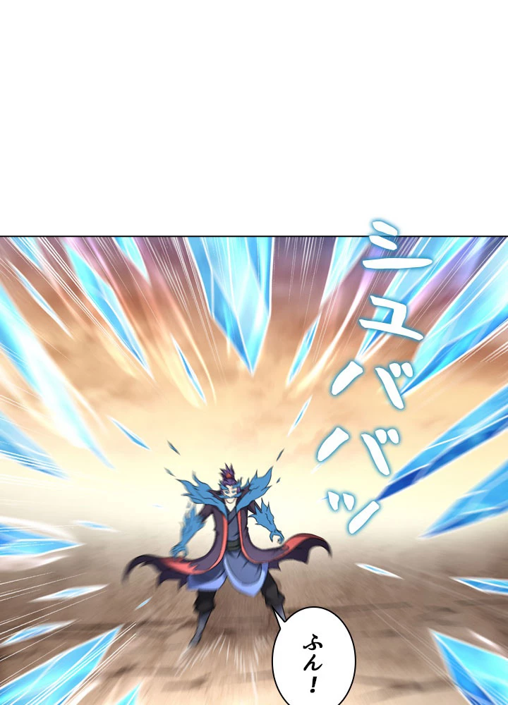 絶世の武魂 73話 - 23