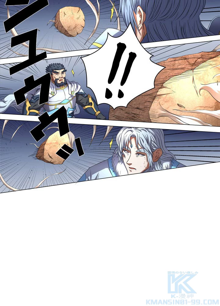 絶世の武魂 82話 - 70