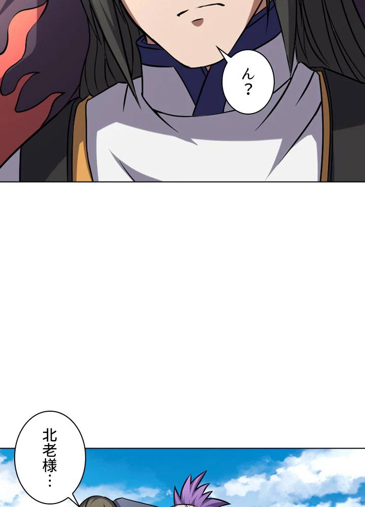 絶世の武魂 75話 - 25