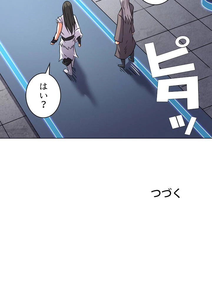 絶世の武魂 83話 - 77