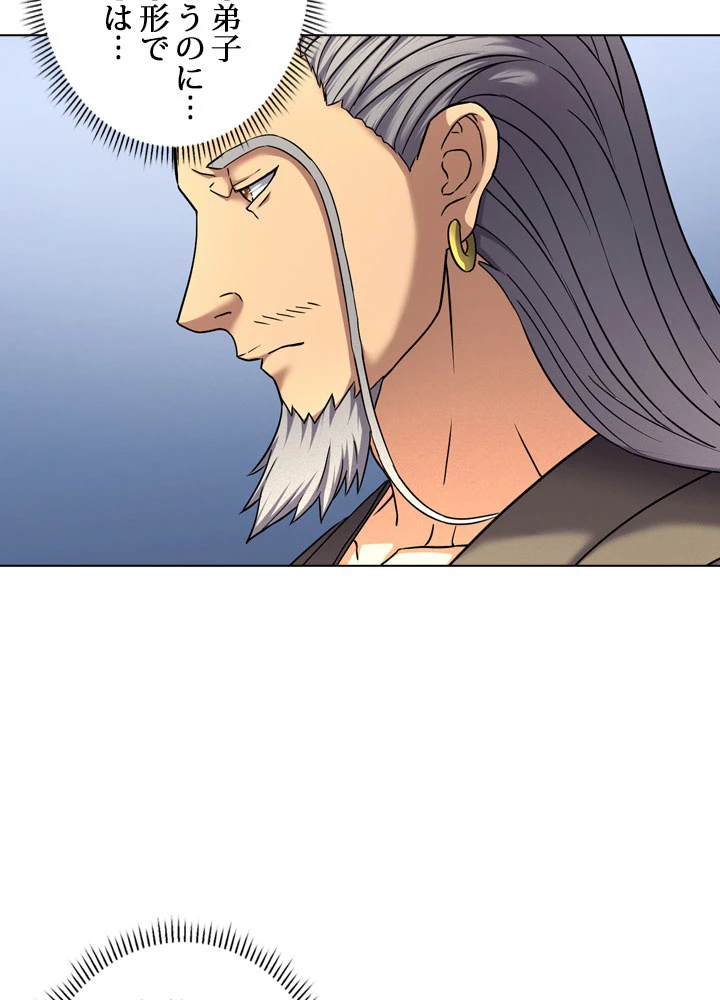 絶世の武魂 74話 - 23