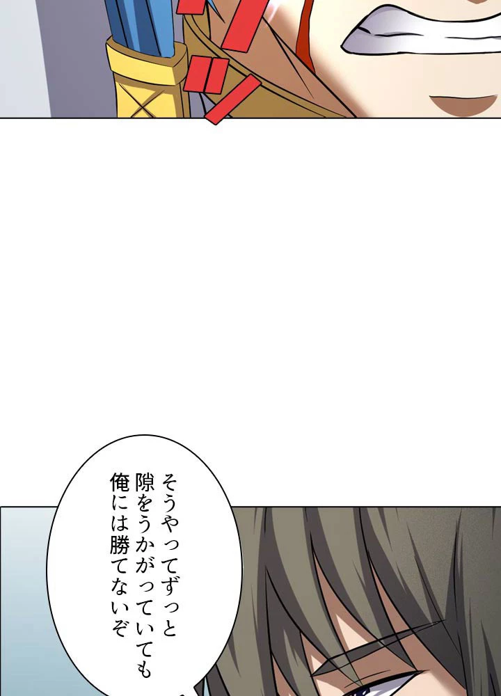 絶世の武魂 71話 - 18