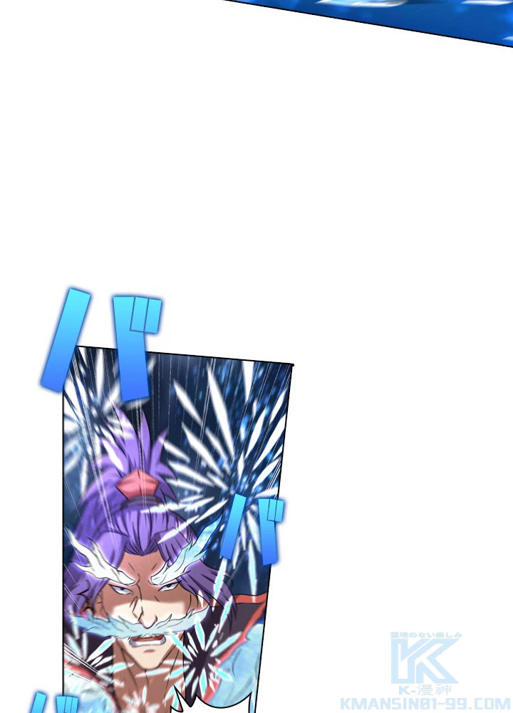 絶世の武魂 73話 - 25