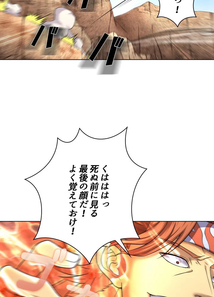 絶世の武魂 65話 - 8