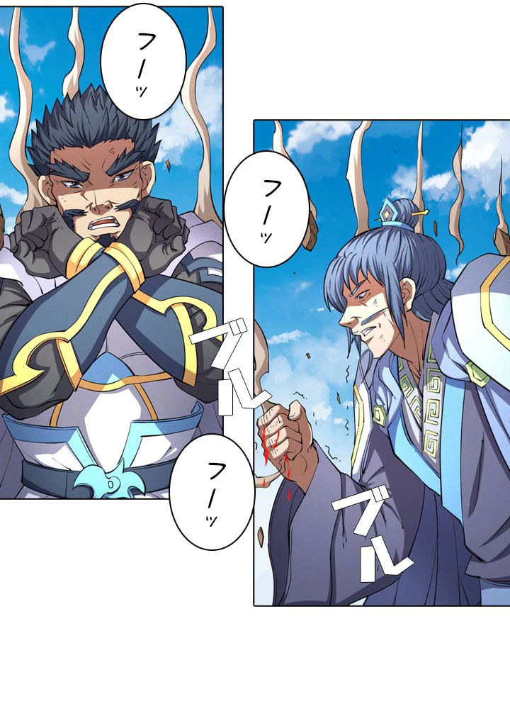 絶世の武魂 82話 - 72